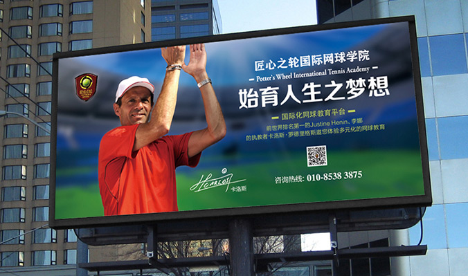 匠心之輪國際網(wǎng)球學(xué)院 廣告設計 廣告創(chuàng  )意 logo設計 商標設計 標志設計 企業(yè)logo設計 VI設計 VI設計公司 品牌設計 品牌設計公司  畫(huà)冊設計 宣傳冊設計  北京彩頁(yè)設計