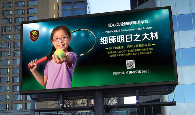 匠心之輪國際網(wǎng)球學(xué)院 廣告設計 廣告創(chuàng  )意 logo設計 商標設計 標志設計 企業(yè)logo設計 VI設計 VI設計公司 品牌設計 品牌設計公司  畫(huà)冊設計 宣傳冊設計  北京彩頁(yè)設計