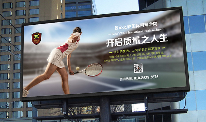 匠心之輪國際網(wǎng)球學(xué)院 廣告設計 廣告創(chuàng  )意 logo設計 商標設計 標志設計 企業(yè)logo設計 VI設計 VI設計公司 品牌設計 品牌設計公司  畫(huà)冊設計 宣傳冊設計  北京彩頁(yè)設計