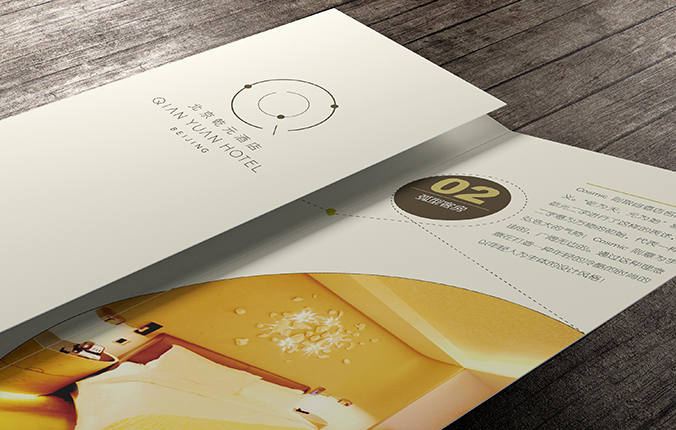 乾元國際酒店 畫(huà)冊設計 宣傳冊設計 商標設計 標志設計 logo設計 VI設計 品牌設計 公司商標設計  企業(yè)標志設計 公司標志設計 企業(yè)logo設計 企業(yè)VI設計 企業(yè)品牌設計 北京彩頁(yè)設計