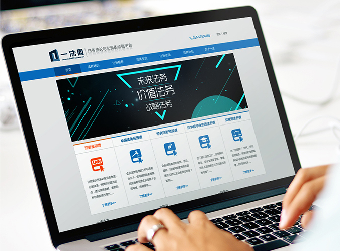 一法網(wǎng) 網(wǎng)頁(yè)設計 交互設計 logo設計 商標設計 標志設計 企業(yè)logo設計 VI設計 VI設計公司 品牌設計 品牌設計公司  畫(huà)冊設計 宣傳冊設計 北京彩頁(yè)設計