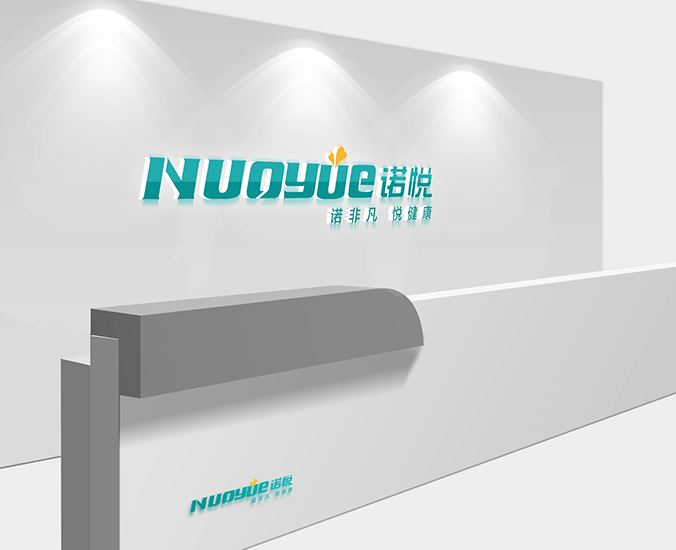 諾悅醫藥平臺   logo設計公司,公司標志設計,企業(yè)logo設計