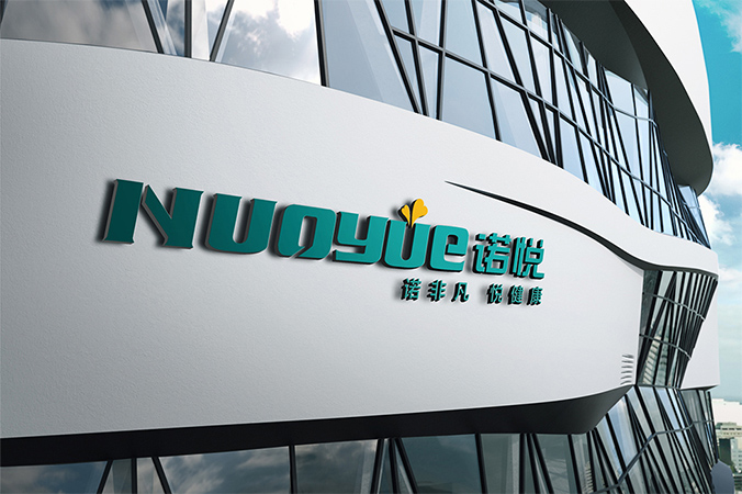 諾悅醫藥平臺   logo設計公司,公司標志設計,企業(yè)logo設計