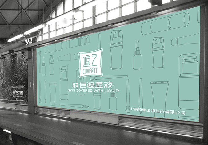 遮之 logo設計 商標設計 標志設計 企業(yè)logo設計 企業(yè)VI設計 VI設計 VI設計公司 品牌設計 企業(yè)品牌設計 品牌設計公司   畫(huà)冊設計 宣傳冊設計 北京彩頁(yè)設計