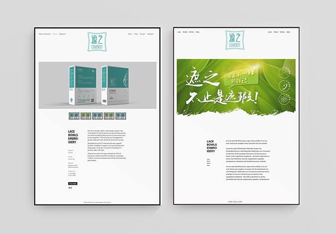 遮之 logo設計 商標設計 標志設計 企業(yè)logo設計 企業(yè)VI設計 VI設計 VI設計公司 品牌設計 企業(yè)品牌設計 品牌設計公司   畫(huà)冊設計 宣傳冊設計 北京彩頁(yè)設計