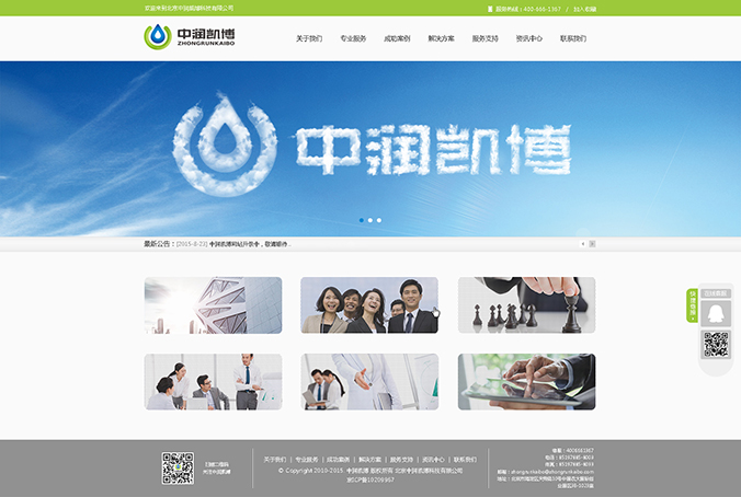 中潤凱博 網(wǎng)頁(yè)設計 網(wǎng)站設計 商標設計 標志設計 logo設計 VI設計 品牌設計 北京商標設計 北京標志設計 企業(yè)標志設計 公司標志設計 北京logo設計 北京VI設計 北京品牌設計 北京彩頁(yè)設計