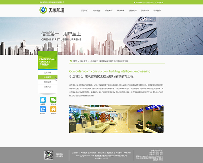 中潤凱博 網(wǎng)頁(yè)設計 網(wǎng)站設計 商標設計 標志設計 logo設計 VI設計 品牌設計 北京商標設計 北京標志設計 企業(yè)標志設計 公司標志設計 北京logo設計 北京VI設計 北京品牌設計 北京彩頁(yè)設計