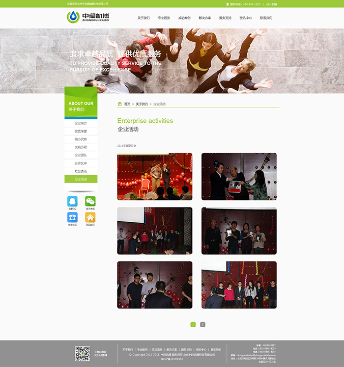 中潤凱博 網(wǎng)頁(yè)設計 網(wǎng)站設計 商標設計 標志設計 logo設計 VI設計 品牌設計 北京商標設計 北京標志設計 企業(yè)標志設計 公司標志設計 北京logo設計 北京VI設計 北京品牌設計 北京彩頁(yè)設計