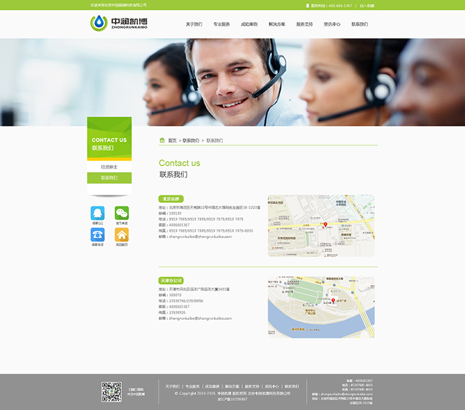 中潤凱博 網(wǎng)頁(yè)設計 網(wǎng)站設計 商標設計 標志設計 logo設計 VI設計 品牌設計 北京商標設計 北京標志設計 企業(yè)標志設計 公司標志設計 北京logo設計 北京VI設計 北京品牌設計 北京彩頁(yè)設計