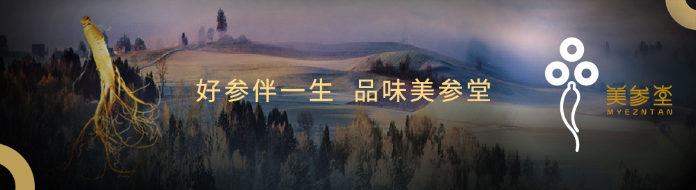 美參堂產(chǎn)品畫(huà)冊設計