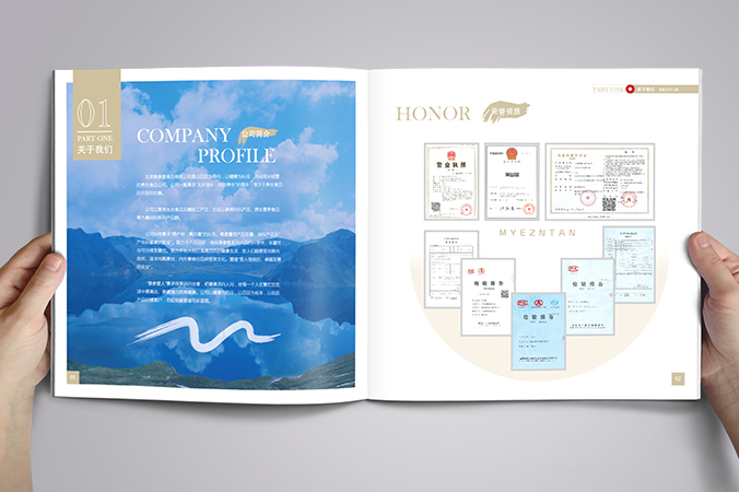 美參堂  北京宣傳冊設計  產(chǎn)品畫(huà)冊設計  企業(yè)宣傳冊設計