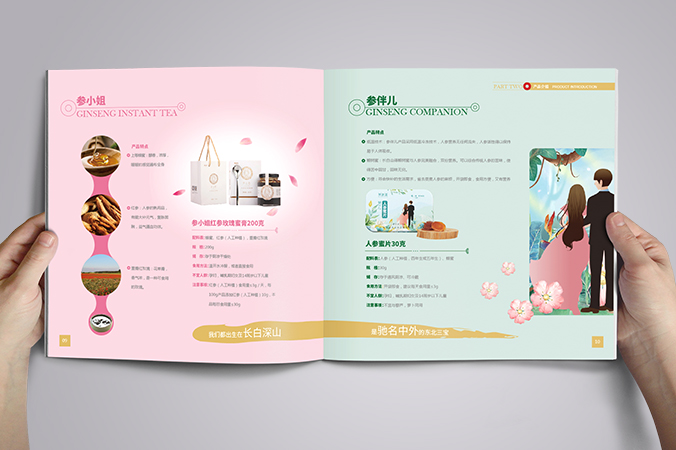美參堂  北京宣傳冊設計  產(chǎn)品畫(huà)冊設計  企業(yè)宣傳冊設計