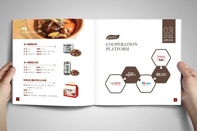 美參堂  北京宣傳冊設計  產(chǎn)品畫(huà)冊設計  企業(yè)宣傳冊設計