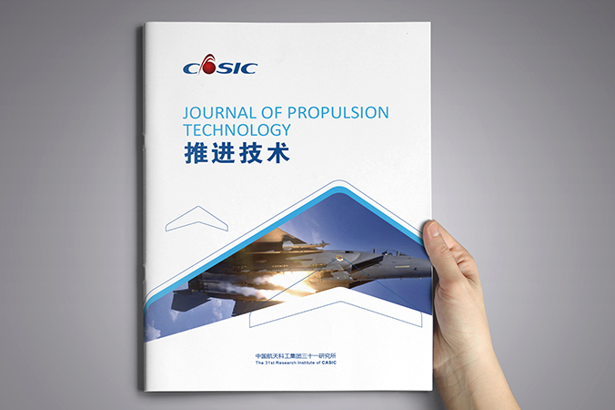 中國航天科工  企業(yè)宣傳冊設計  公司宣傳品設計  北京彩頁(yè)設計