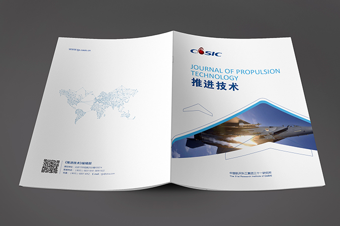 中國航天科工  企業(yè)宣傳冊設計  公司宣傳品設計  北京彩頁(yè)設計
