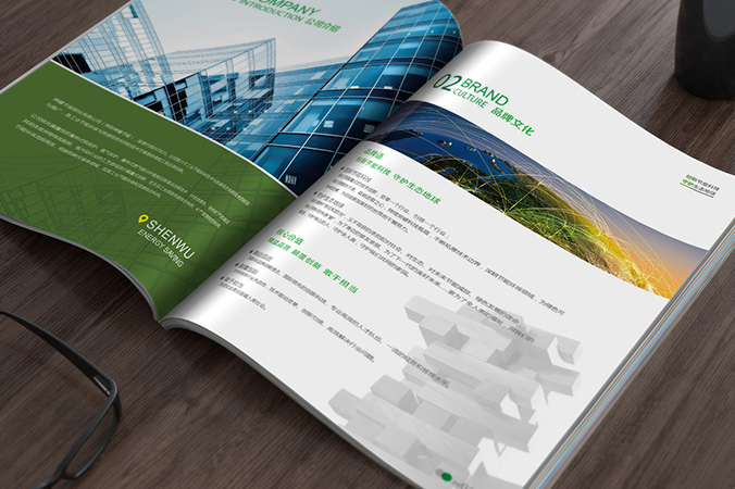 神霧節能  宣傳畫(huà)冊設計  企業(yè)畫(huà)冊設計