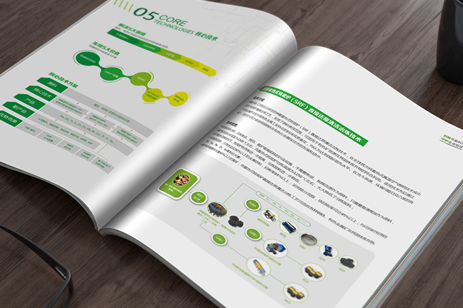 神霧節能  宣傳畫(huà)冊設計  企業(yè)畫(huà)冊設計