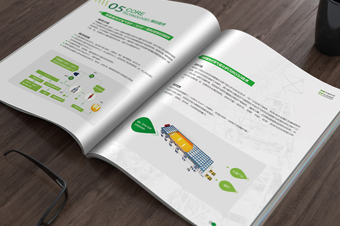 神霧節能  宣傳畫(huà)冊設計  企業(yè)畫(huà)冊設計