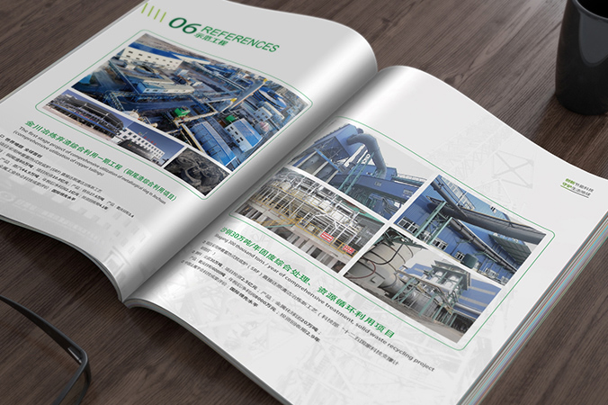 神霧節能  宣傳畫(huà)冊設計  企業(yè)畫(huà)冊設計