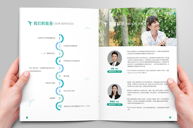 博納西亞醫藥  企業(yè)畫(huà)冊設計  公司宣傳冊設計