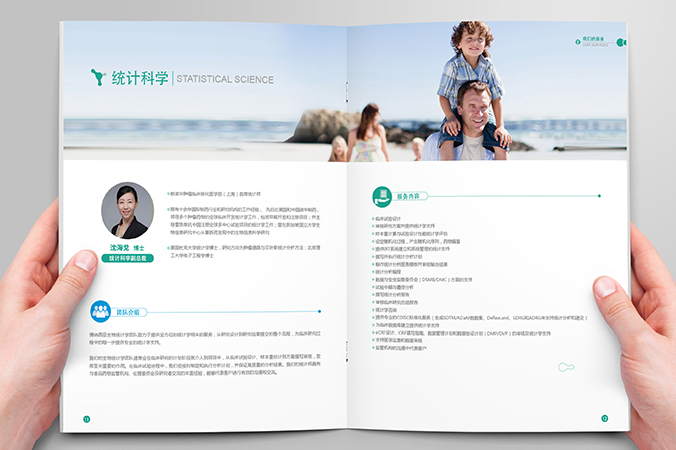 博納西亞醫藥  企業(yè)畫(huà)冊設計  公司宣傳冊設計