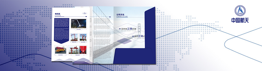 航天長(cháng)城貿易