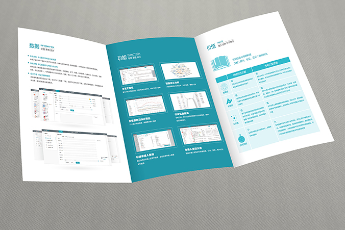 合享智慧科技 北京彩頁(yè)設計   宣傳單頁(yè)設計  折頁(yè)設計
