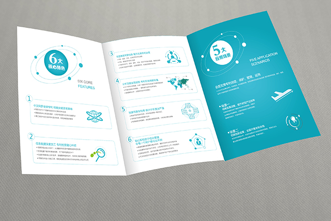 合享智慧科技 北京彩頁(yè)設計   宣傳單頁(yè)設計  折頁(yè)設計