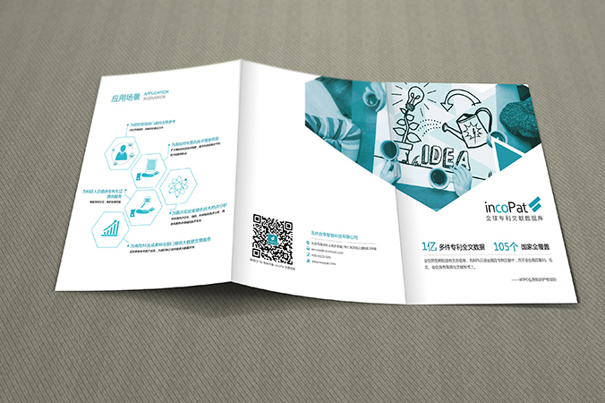 合享智慧科技 北京彩頁(yè)設計   宣傳單頁(yè)設計  折頁(yè)設計