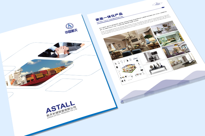 航天長(cháng)城貿易  折頁(yè)設計  彩頁(yè)設計 宣傳頁(yè)設計