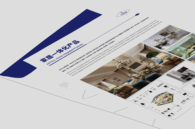 航天長(cháng)城貿易  折頁(yè)設計  彩頁(yè)設計 宣傳頁(yè)設計