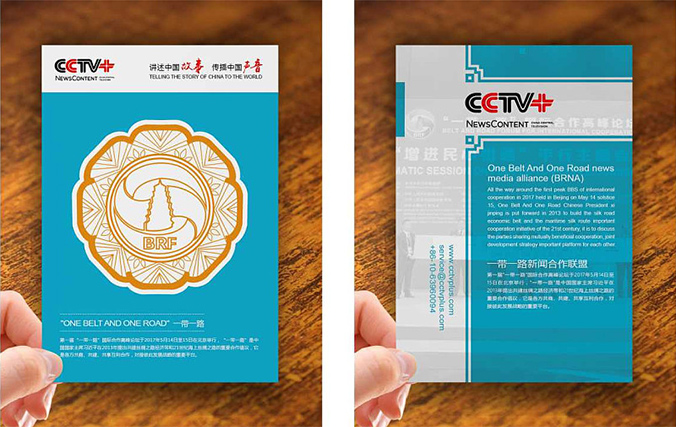 CCTV+  包裝盒設計  產(chǎn)品包裝設計  外包裝設計