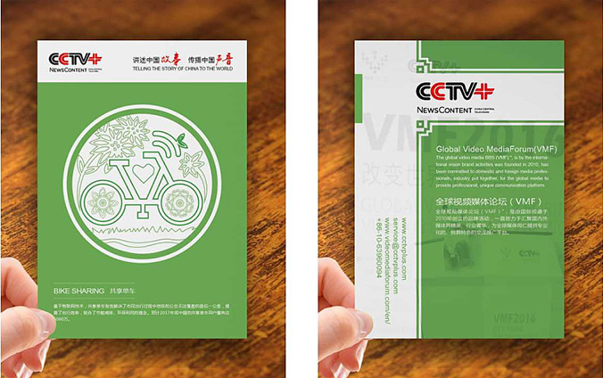 CCTV+  包裝盒設計  產(chǎn)品包裝設計  外包裝設計