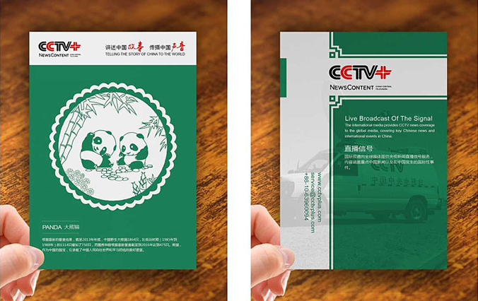 CCTV+  包裝盒設計  產(chǎn)品包裝設計  外包裝設計