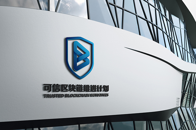 商標設計  logo設計 公司logo設計  可信區塊鏈聯(lián)盟