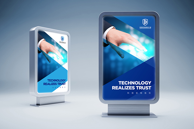 商標設計  logo設計 公司logo設計  可信區塊鏈聯(lián)盟