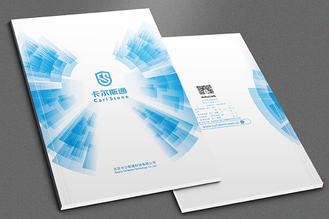 畫(huà)冊設計,宣傳冊設計,企業(yè)畫(huà)冊設計   卡爾斯通科技