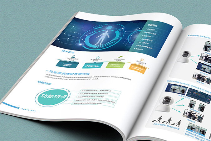 畫(huà)冊設計,宣傳冊設計,企業(yè)畫(huà)冊設計   卡爾斯通科技