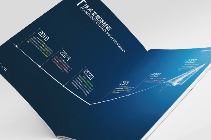 宣傳畫(huà)冊設計,產(chǎn)品畫(huà)冊設計,宣傳冊設計  恩易通技術(shù)