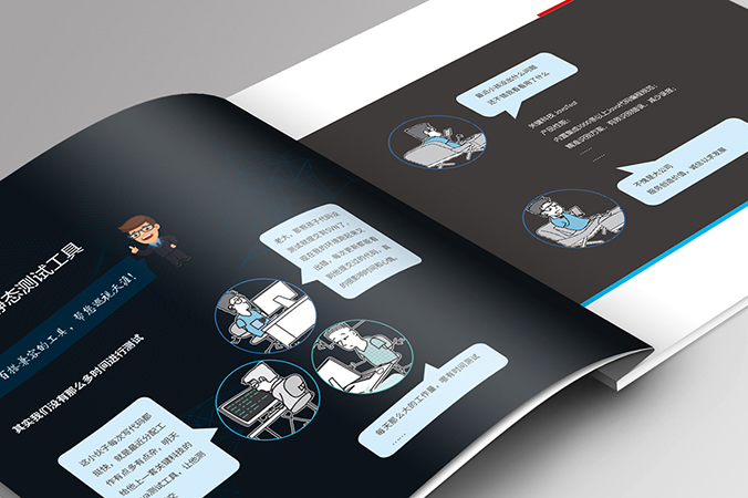 畫(huà)冊設計,宣傳冊設計,企業(yè)畫(huà)冊設計   關(guān)鍵科技