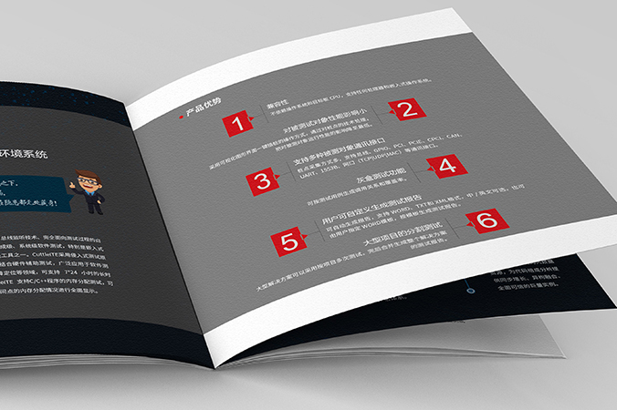 畫(huà)冊設計,宣傳冊設計,企業(yè)畫(huà)冊設計   關(guān)鍵科技