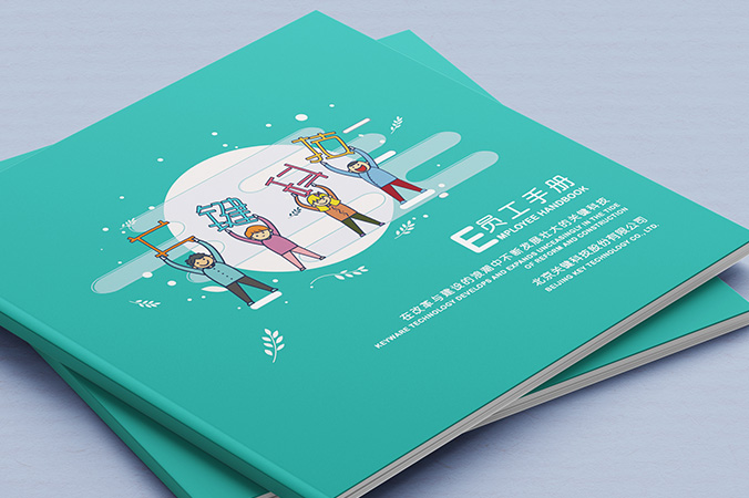 畫(huà)冊設計,宣傳冊設計,企業(yè)畫(huà)冊設計   關(guān)鍵科技