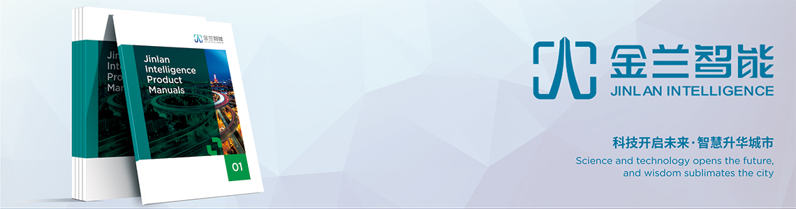 金蘭智能—畫(huà)冊設計