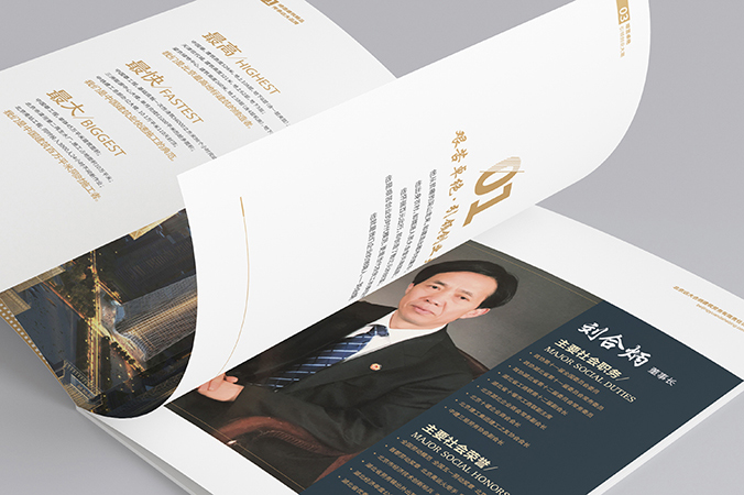 企業(yè)畫(huà)冊設計  公司宣傳冊設計  北京畫(huà)冊設計 遠大合炳建筑勞務(wù)