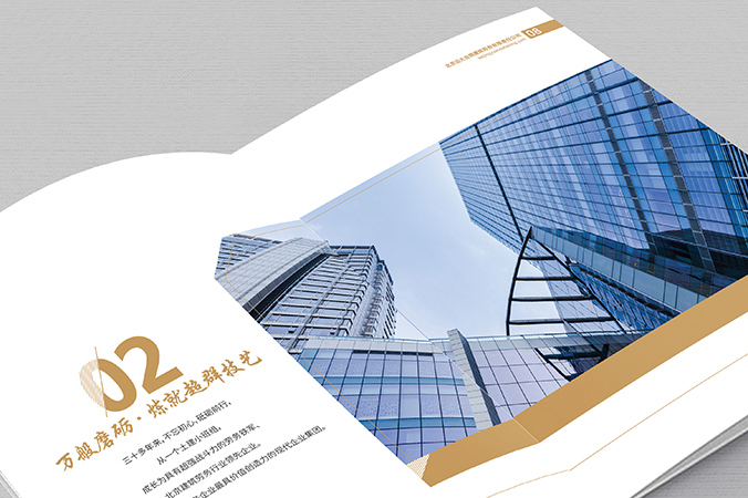 企業(yè)畫(huà)冊設計  公司宣傳冊設計  北京畫(huà)冊設計 遠大合炳建筑勞務(wù)