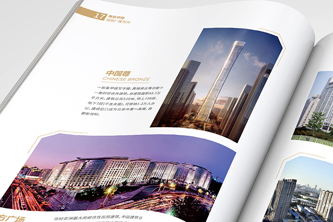 企業(yè)畫(huà)冊設計  公司宣傳冊設計  北京畫(huà)冊設計 遠大合炳建筑勞務(wù)