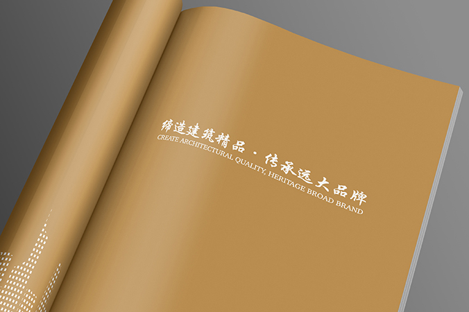 企業(yè)畫(huà)冊設計  公司宣傳冊設計  北京畫(huà)冊設計 遠大合炳建筑勞務(wù)