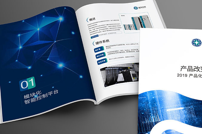 公司宣傳冊設計  企業(yè)畫(huà)冊設計 產(chǎn)品畫(huà)冊設計   源數科技
