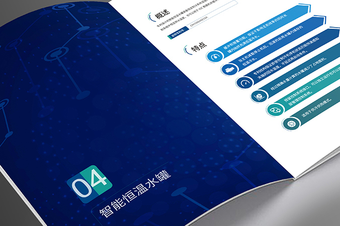 公司宣傳冊設計  企業(yè)畫(huà)冊設計 產(chǎn)品畫(huà)冊設計   源數科技
