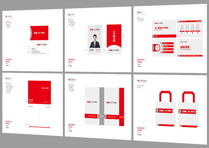 VI設計  公司VI設計  品牌設計  央廣新媒體